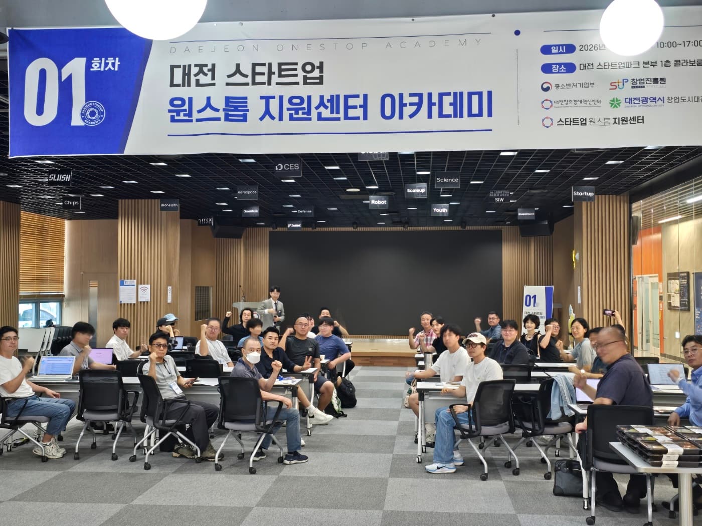 대전 초기창업기업, 마케팅 넘어 11월 투자유치 전략까지 4단계 지원받는다