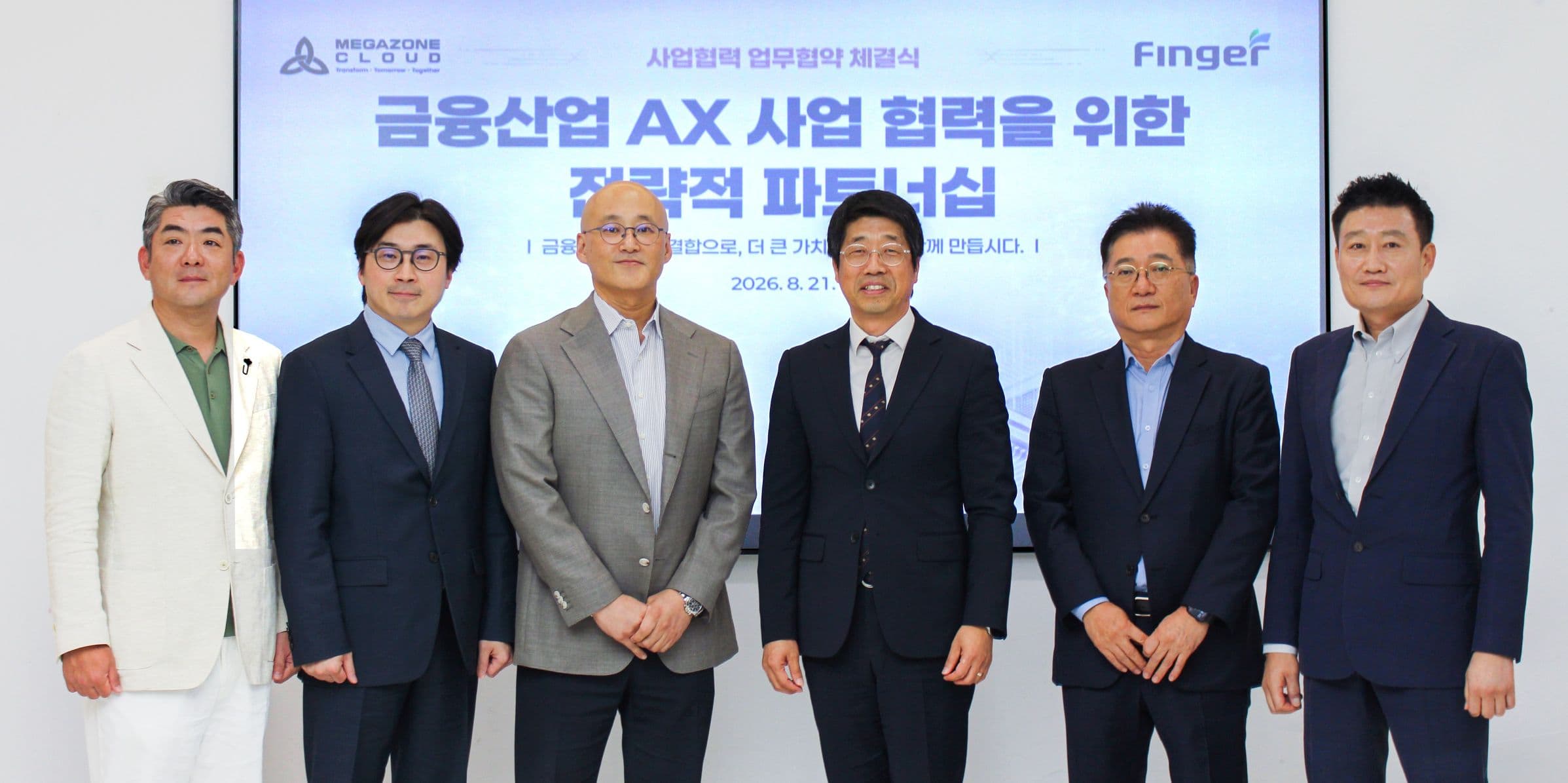 메가존클라우드-핑거, 300억원 상호투자로 금융 AX 시장 정조준