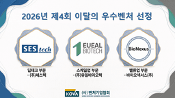 AI 신약개발 바이오넥서스, 벤처캐피털 시드 투자 유치…딥테크 3사 나란히 주목